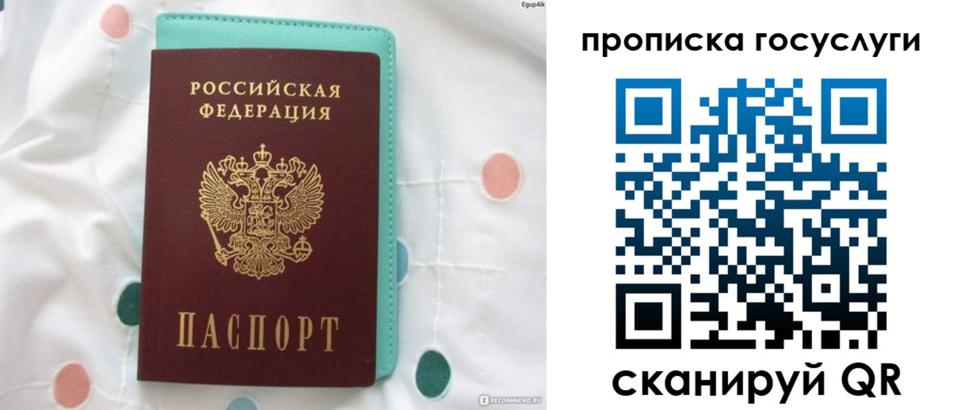 прописка для кредита в Ярославле