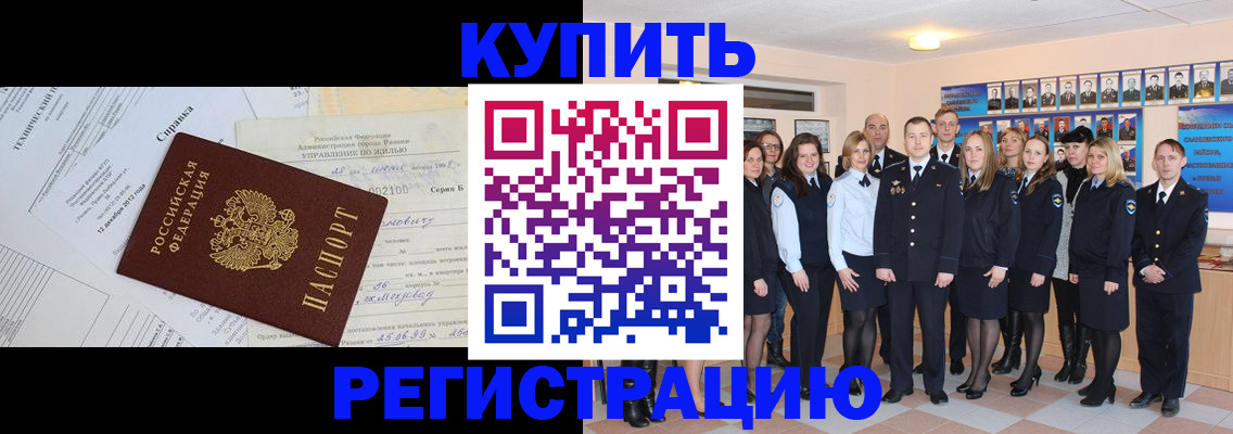 прописка паспорт в Ярославле