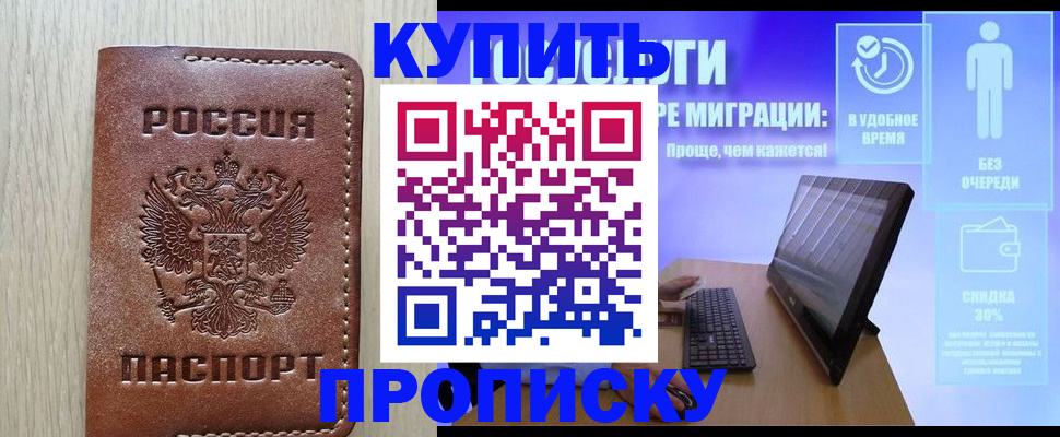 временная регистрация законно в Ярославле