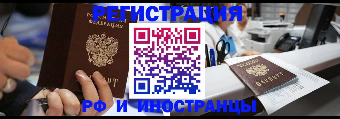 где прописаться в Ярославле