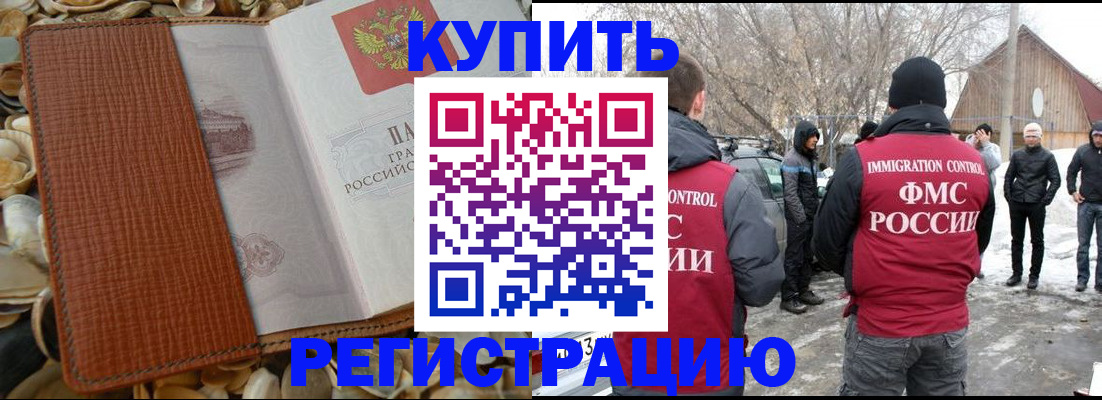 прописка для военкомата в Ярославле