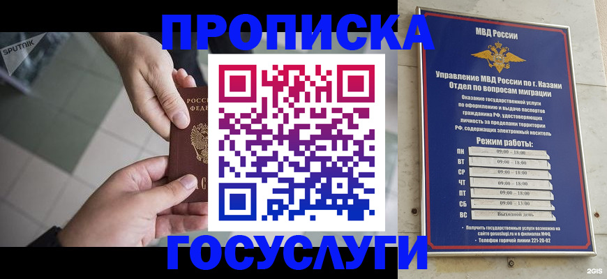 временная регистрация собственник в Ярославле