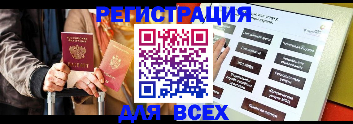 временная регистрация законно в Ярославле