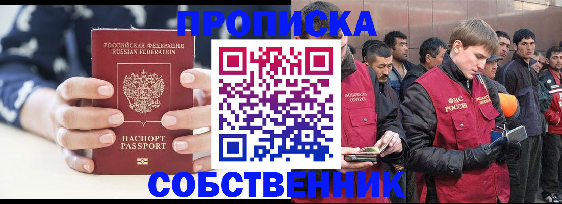 временная регистрация недорого в Ярославле
