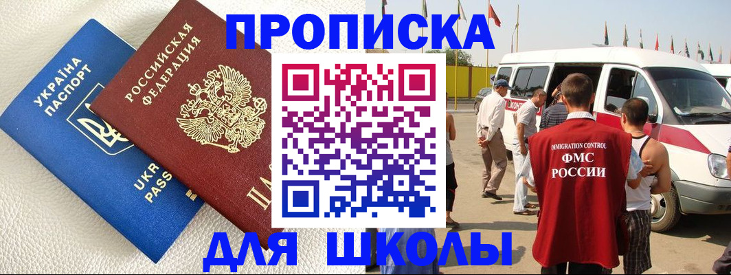 где прописаться в Ярославле